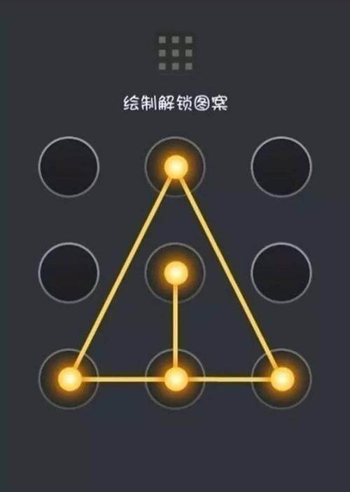 天秤座锁屏图案密码
,十二星座的密码锁图15