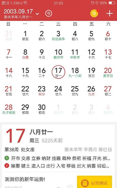 200阴历8月十一
,农历8月15日是什么星座图1