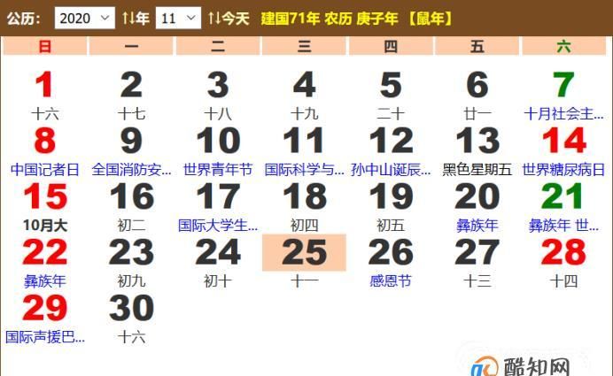 200阴历8月十一
,农历8月15日是什么星座图4