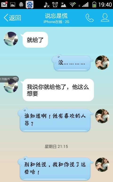 水瓶男对你有意思的表现
,水瓶座男生知道你喜欢他以后怎样的表现是喜欢你图5