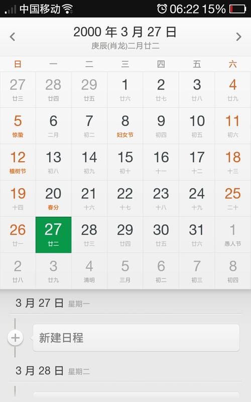 公历3月8日八点
,3月8日出生的男孩命运图1