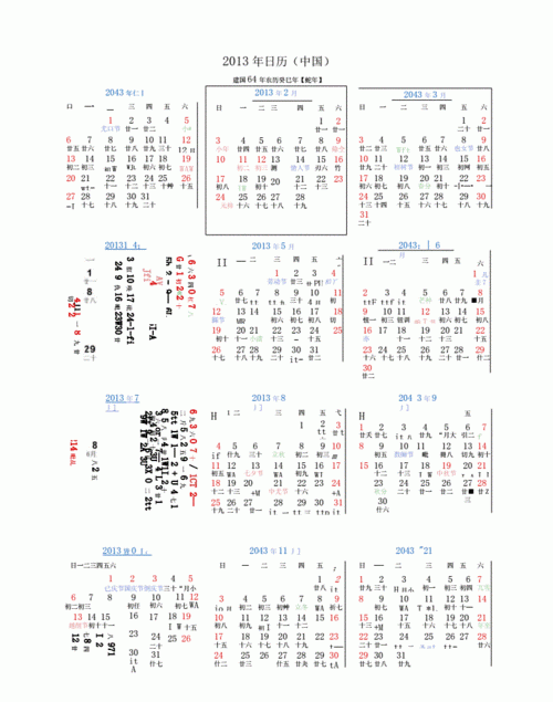 公历3月8日八点
,3月8日出生的男孩命运图4