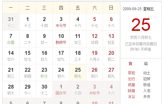 农历3月25日是什么命
,农历3月25日出生的人是什么图4