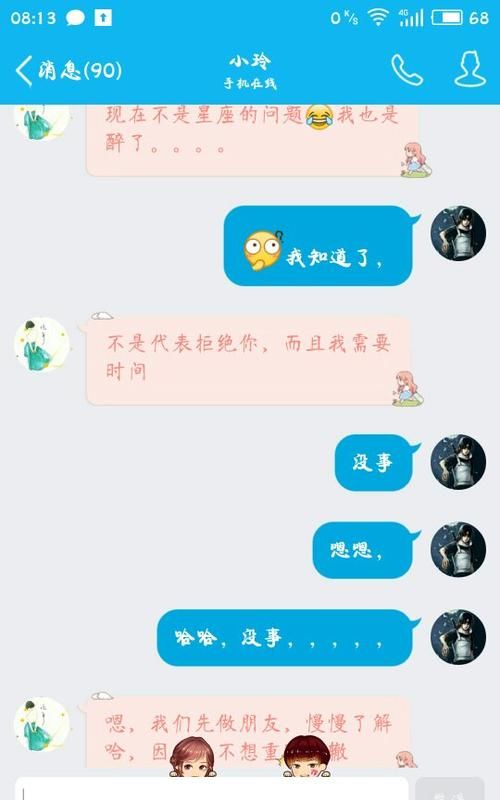 巨蟹女暗示我有拒绝我
,我喜欢一个巨蟹座女生但表白后拒绝我了图2