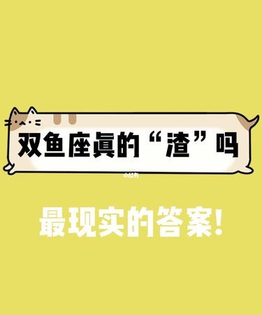 双鱼男拒绝了你还跟你做朋友
,双鱼男和我分手了 却说做朋友 我和他也都在联系朋友的身份 我有点看...图2