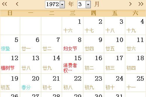 十月8日农历初几
,63年农历2月初8是什么星座图2