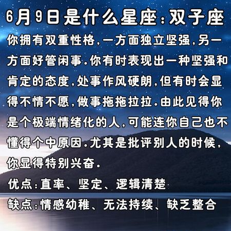 六月初八是什么星座
,7月二十几号出生是什么星座图3