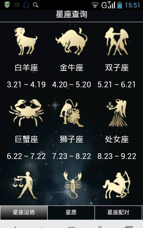 06年8月23日是什么星座
,2006年八月二十四是什么星座图4