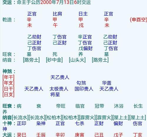 女命财透天干更好
,八字命理中伏吟是什么意思图1