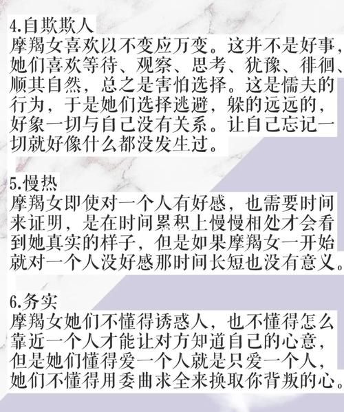 摩羯女实力爆发
,摩羯座女人的可怕之处图1