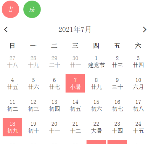 农历7月29日是多少
,阴历7月29日出生的人是什么星座图3