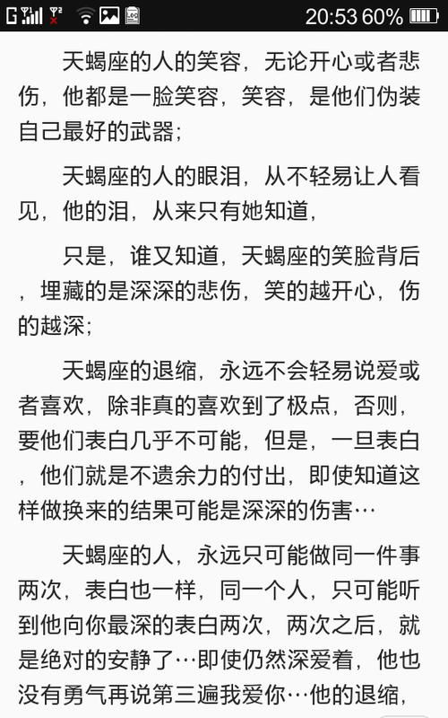 天蝎男喜欢是攻还是受
,天蝎座男生的性格爱情分析图2