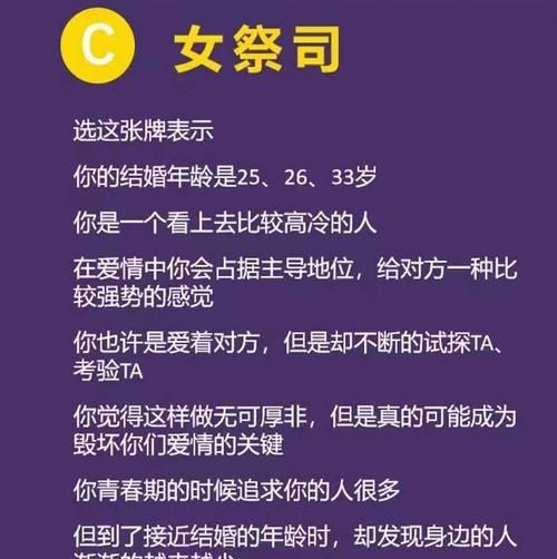 测测你会在多大结婚
,测测你的最佳结婚年龄图2