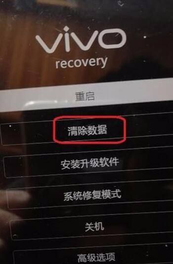 手机recovery清除数据有密码
,vivo手机进入了recovery模式但是清除数据它需要输入密码怎么办_百度...图3