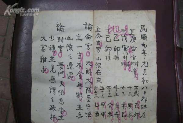 戊土富贵八字实例
,21种上上乘的富贵命八字图3