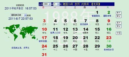 5月22日阴历是什么命
,阴历4月22日是什么命图4