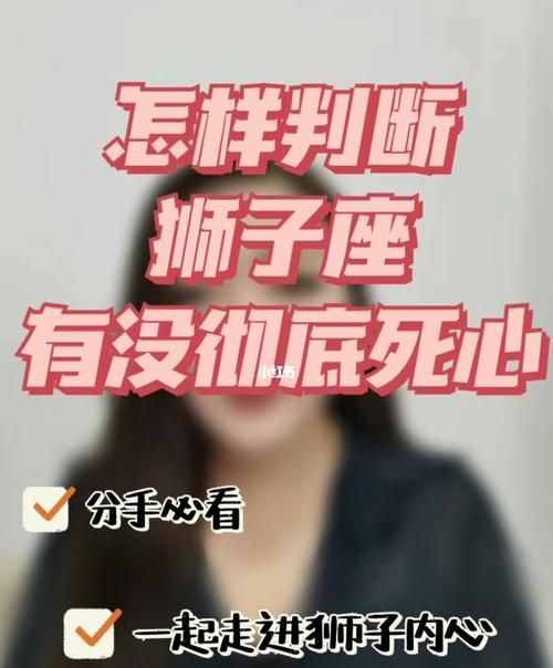 狮子女分手还联系代表什么
,狮子女分手后不删联系方式图1