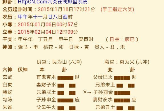 5月24日是什么命
,晚上23点55分出生算第二天图2