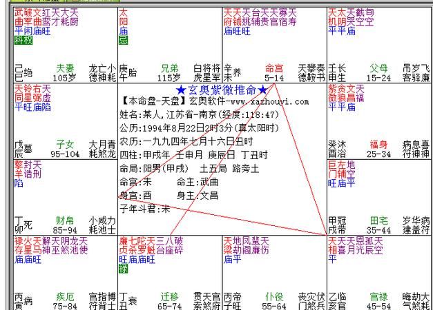 5月24日是什么命
,晚上23点55分出生算第二天图3