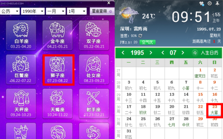 99年阴历3月9日是什么星座
,3月9日双鱼座的性格图3