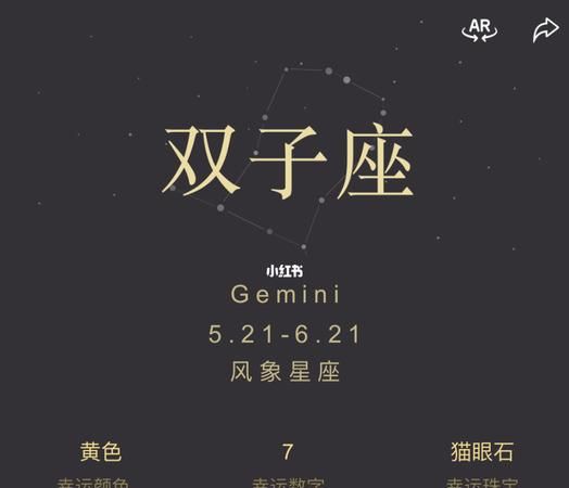 双子座必经的感情劫
,双子座的情劫是哪个星座图4