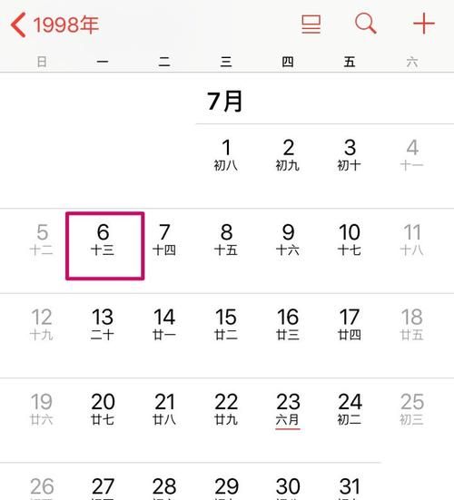 今年0月7日是什么日子
,2022年10月7日结婚黄道吉日图3