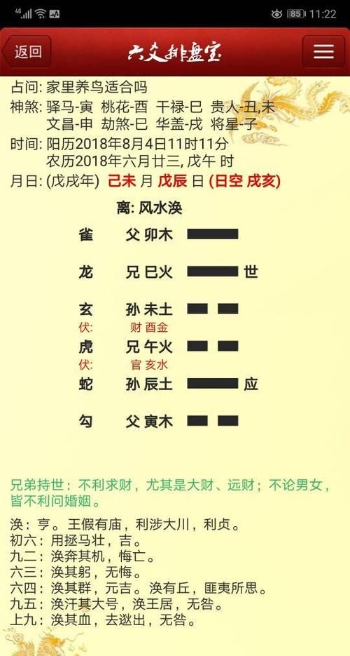 当代六爻大师真实评价
,中国当代易经大师排名图2