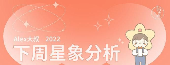 Alex大叔星座运势2022
,双子男2022年3月份运势图1