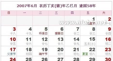 9月初十阳历是多少
,今天阴历是属于哪个星座图1