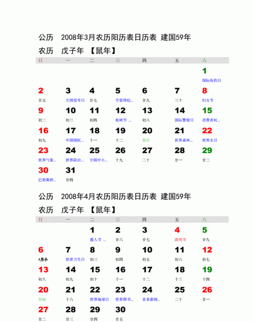 9月初十阳历是多少
,今天阴历是属于哪个星座图2