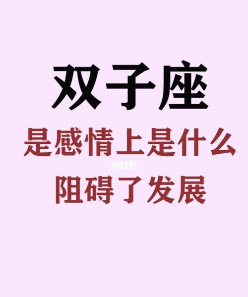 双子座女生今年运势如何
,今年双子座的运势怎么样图1