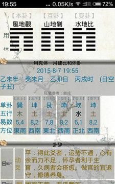 八字用梅花易数算命怎么算
,周易梅花易数断卦法图1