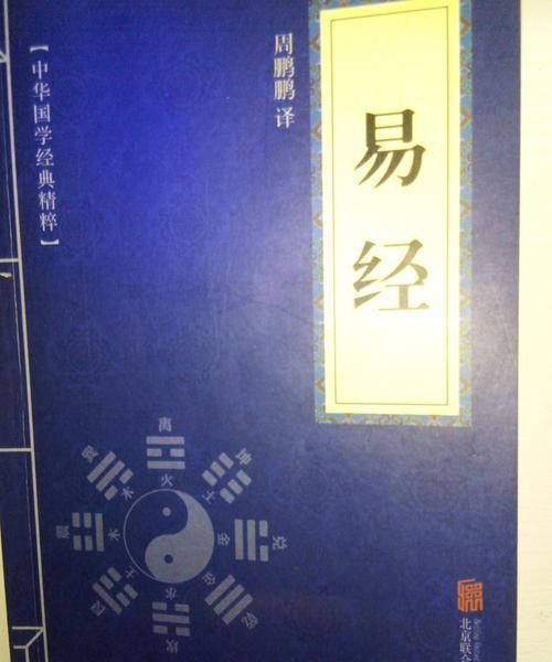 易经为什么算得那么准
,易经为什么阅读越可怕图1