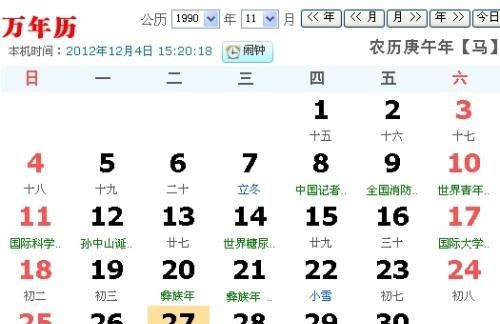 1980年农历4月初13日丑时
,属猴出生时辰算五行我是属猴阴历4月3 时辰是早上鸡叫的时候 我...图3