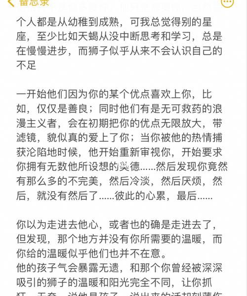 狮子男会坚持异地恋
,狮子男会接受异地恋吗图3