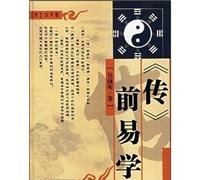 《易传》孔子
,孔子的著作有哪些书图1