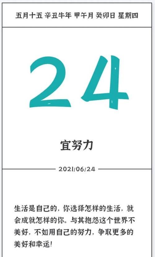 农历五月二十四
,农历1990年5月24日是什么星座图2