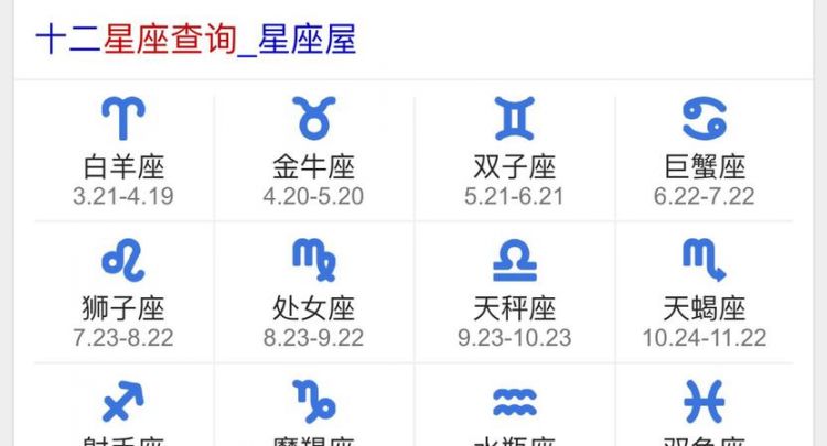 4月2日月亮星座是什么
,4月2日是什么星座的人图2