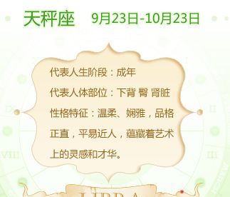 九月初七是什么星座
,九六年九月初七是什么星座图3