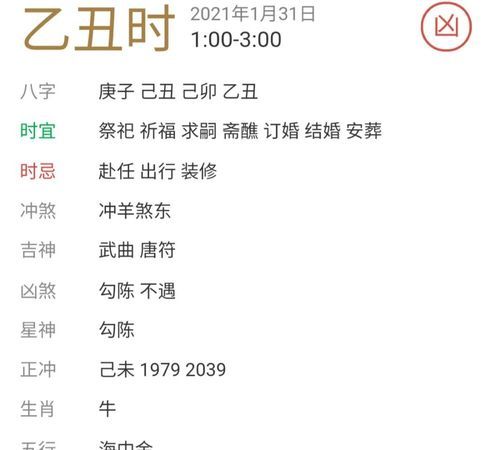 月4日出生的人是什么命
,00年10月24日是什么命图1