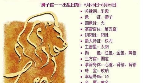 属马狮子座女生性格特点
,狮子座的o型血女人性格特点是什么?图4