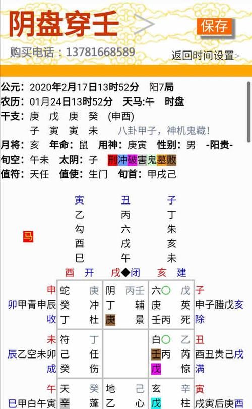 k366排盘系统
,不会看八字排盘图1