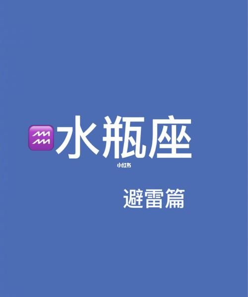 b型水瓶男的爱很可怕
,b型血水瓶男图1