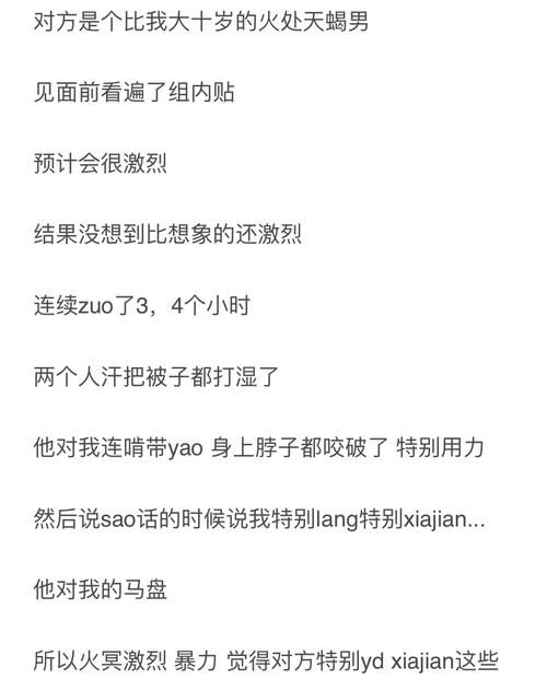 天蝎男和你发生性之后
,天蝎男和你发生性之后看到你和别男的在一起会吃醋吗图4