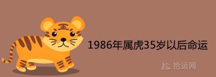 属虎命运2020
,属虎人的命运图4