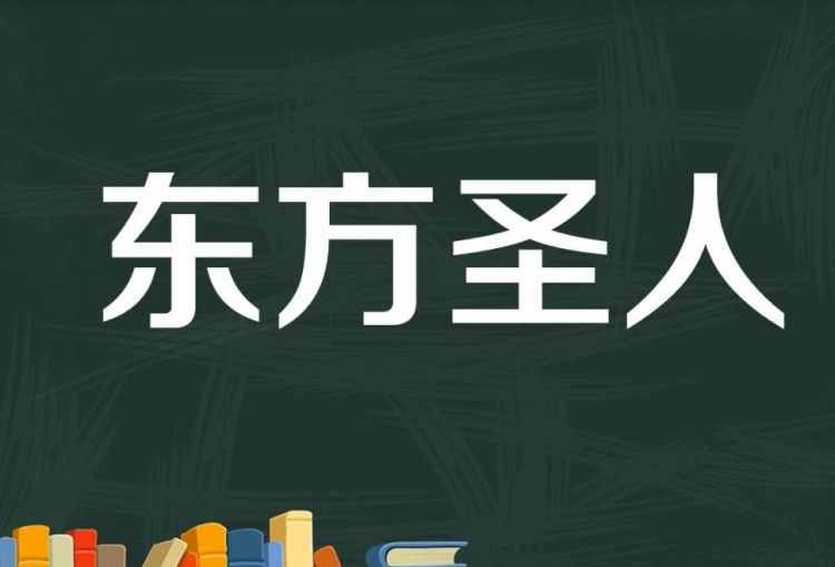 预言的圣人为何杳无声息
,为什么不能让圣人出来图1