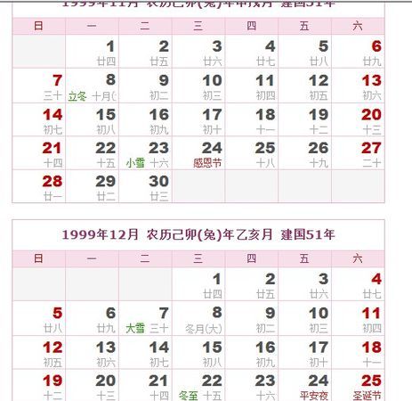 农历月20日阳历几号
,农历2月20日是什么星座图2