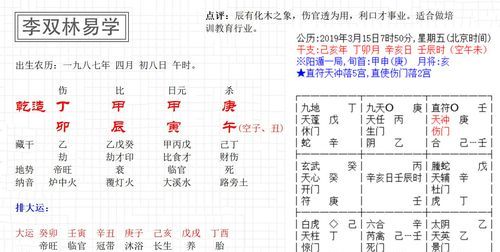 月20日五行属什么
,阴历八月十五出生的是什么星座的图2