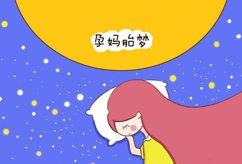 九个最准怀女孩胎梦
,孕妇怀女孩会做什么胎梦图2