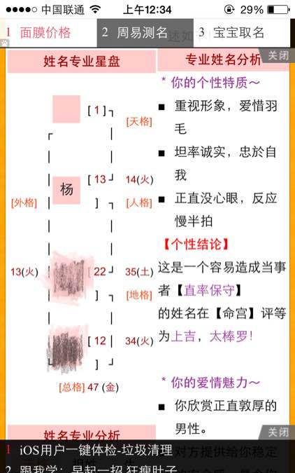 起名字2022免费测名打分
,格美起名网免费测名打分图2